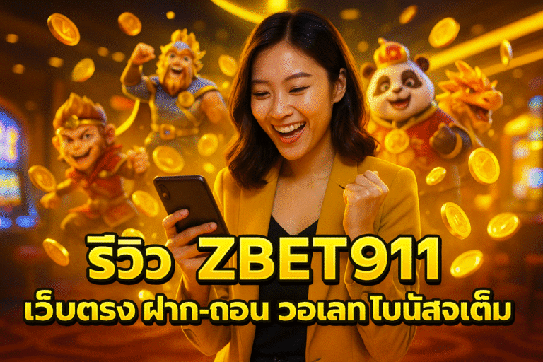 ZBET911